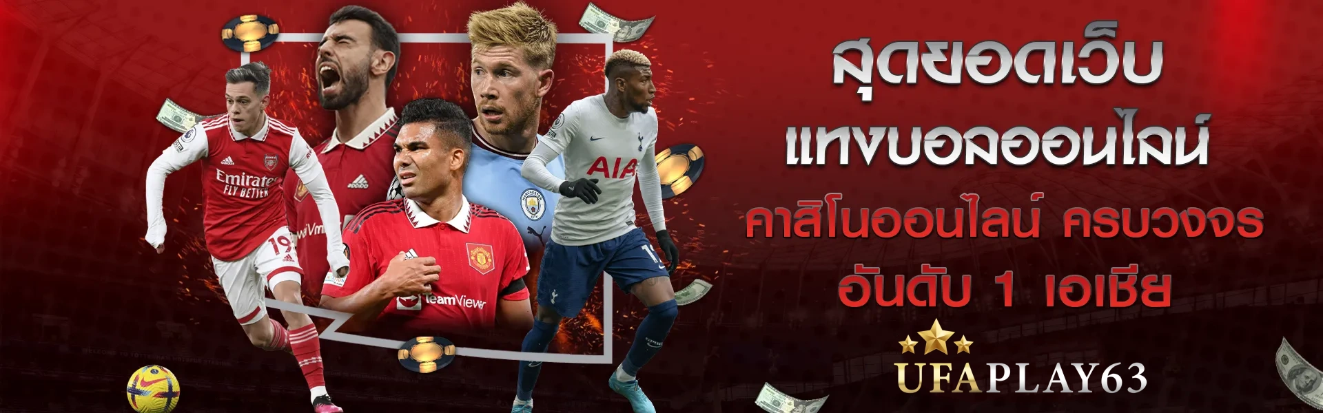 เว็บสล็อตufaplay63