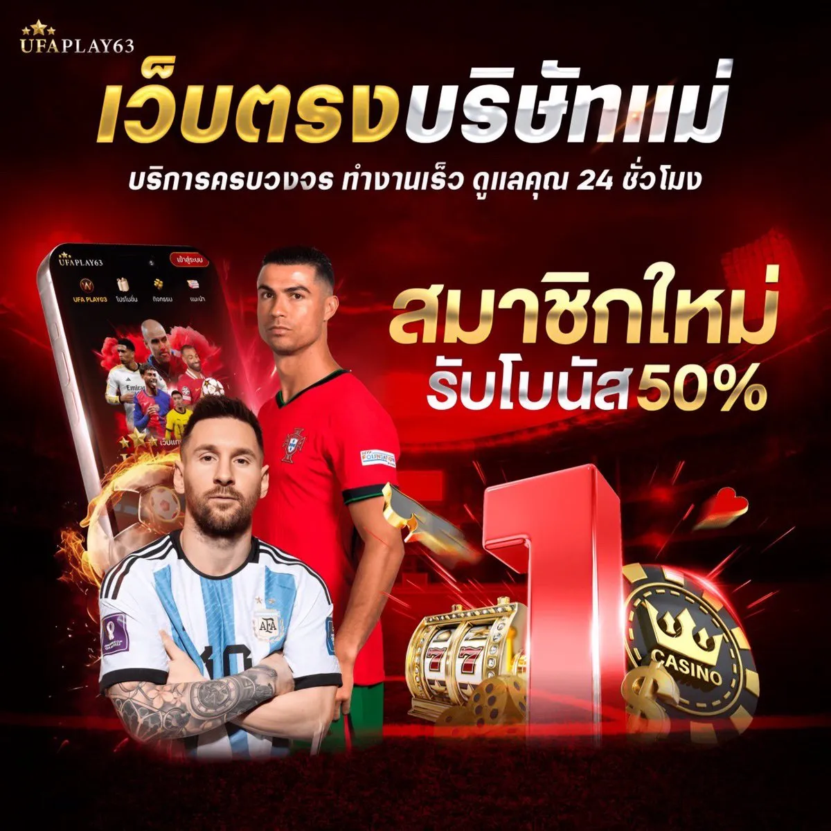 ufaplay 63 เว็บตรง